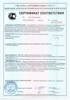 2016.09.19 Воткинск - Канструкции из алюминиевых сплавов для ограждения балконов и лоджий. ТУ 5271-002-99189706-16