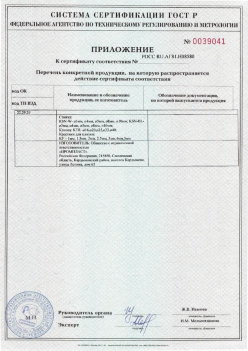 2017.10.11 Воткинск - Приложение к сертификату Изделия крепежные т.м. Tech-KREP из полимерных материалов. ТУ 2291-001-99151810-2012