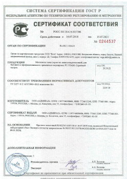 2018.07.16 Воткинск - Монтажная пена для бытового и профессионального применения маркировки PU FOAM. ТУ 2257-012-65173993-2012