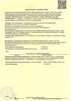 2019.08.07 Воткинск - Стеклопакеты, стеклопакеты клееные строительного назначения.