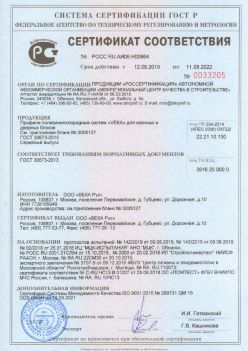 2019.08.12 Воткинск - Профили поливинилхлоридные систем VEKA для оконных и дверных блоков ВЕКА РУС. ГОСТ 30673-2013